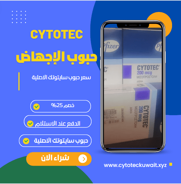 The price of the original Cytotec pills